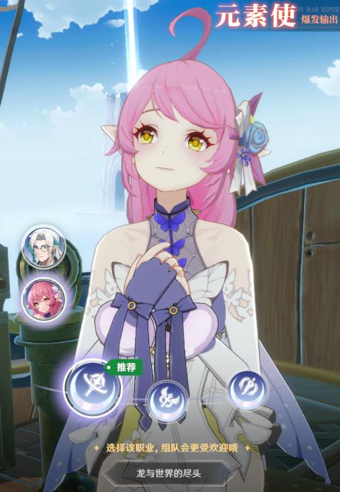 《龙与世界的尽头》角色推荐 职业选择攻略分享