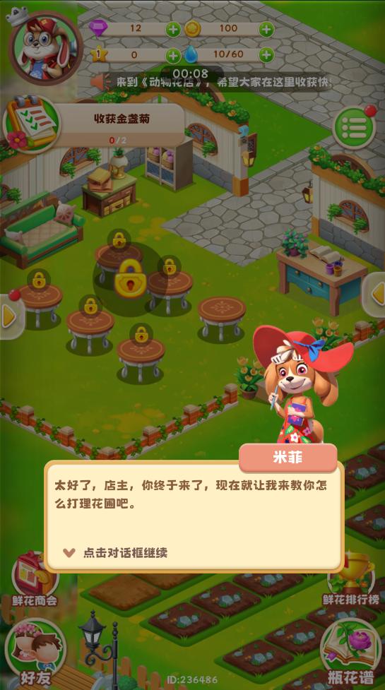 动物花店手游 1.0.16安卓版 1.0.16安卓版 1.0.16安卓版 1.0.16安卓版