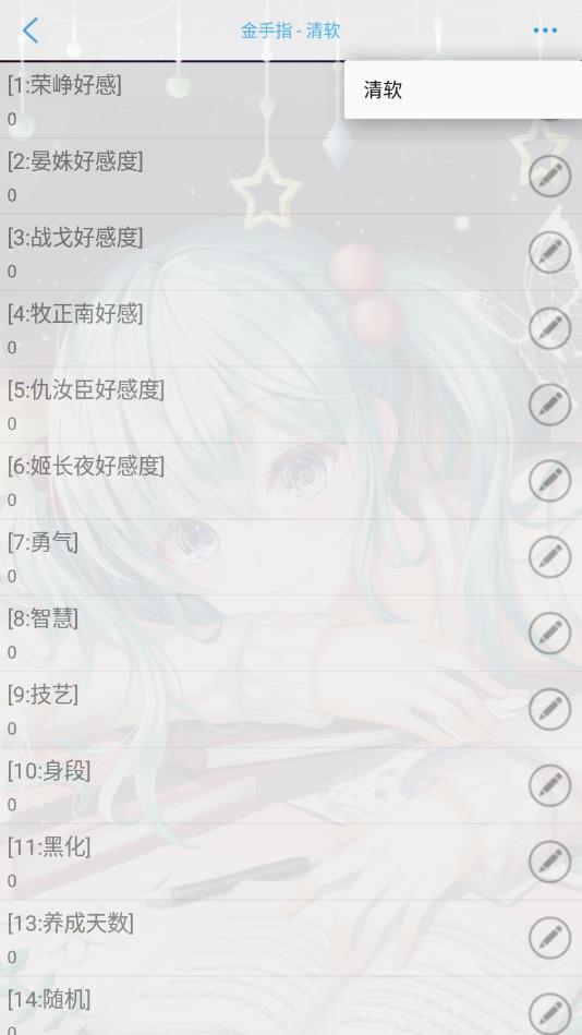 女帝威武橙光破解版完结 1.0最新版