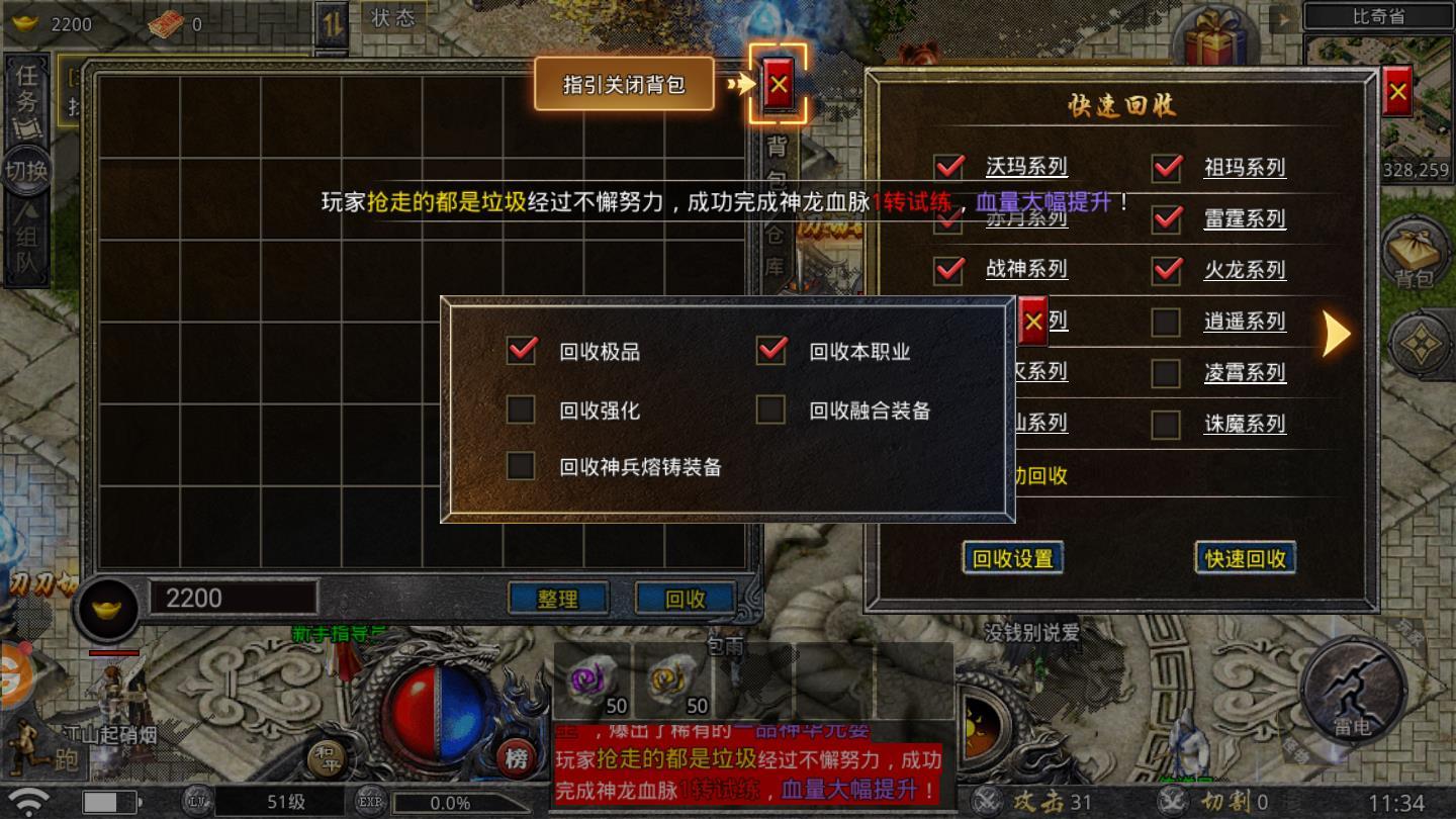 神器打金安卓版 1.16.109官方版
