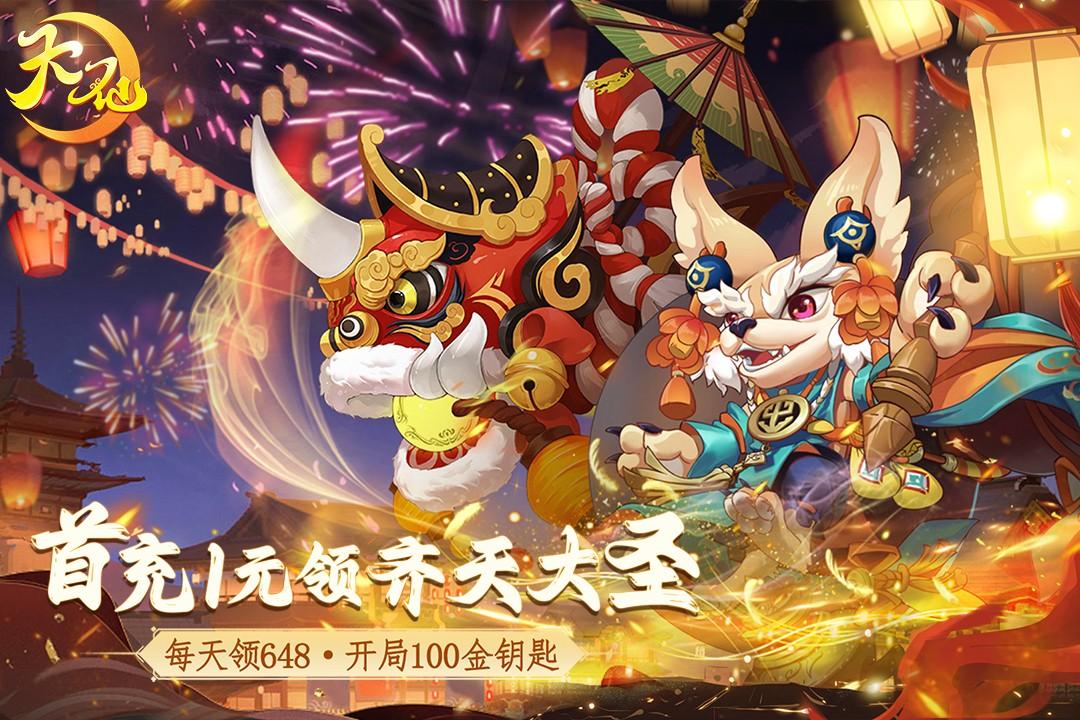 天仙月手游官方正版 1.0.5.1安卓版