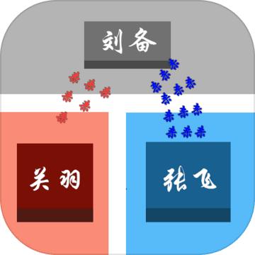 这个塔防有点三国 0.0.3安卓版