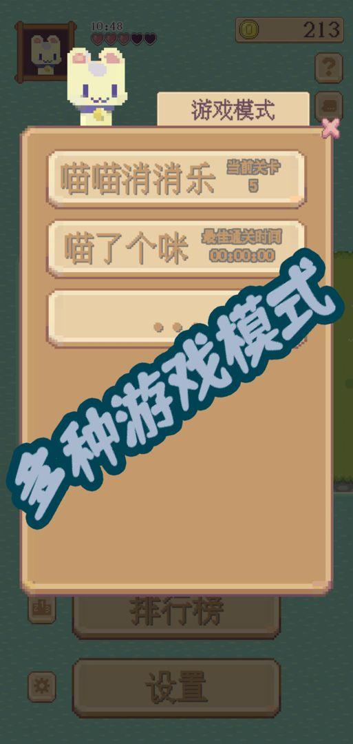 水果喵喵大作战最新版 1.1.2安卓版