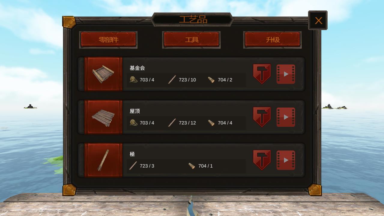 Raft Survival(救生筏最终章无限金币版) 8.0.0中文版
