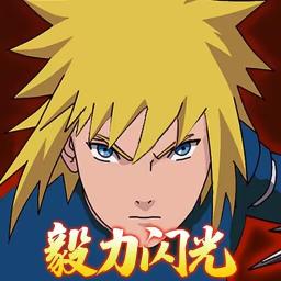 毅力火影手游 1.00.01安卓版