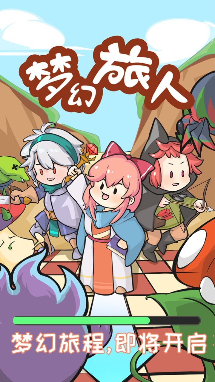 梦幻旅人之希尔达破解版无限钻石版 8.0.9最新版