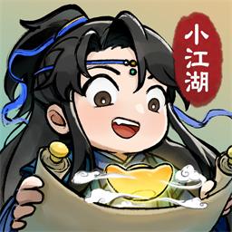我的小江湖红包版 1.0.3安卓版