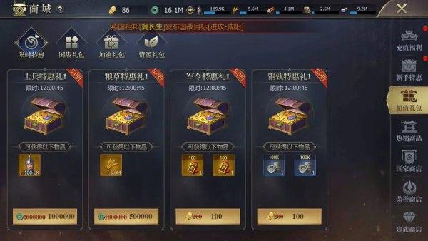 战国手游最新版 7.1.9安卓版