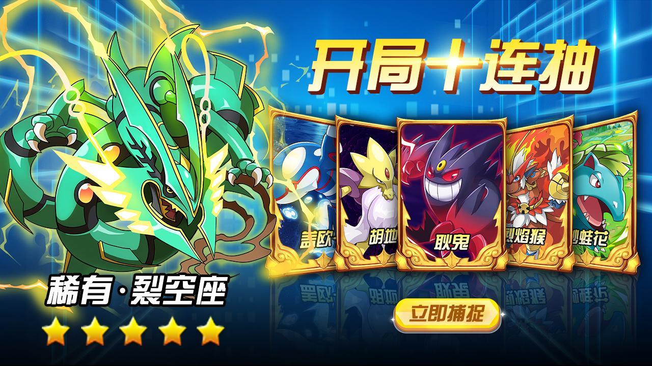 传奇魔法石正式版 2.0.1安卓版