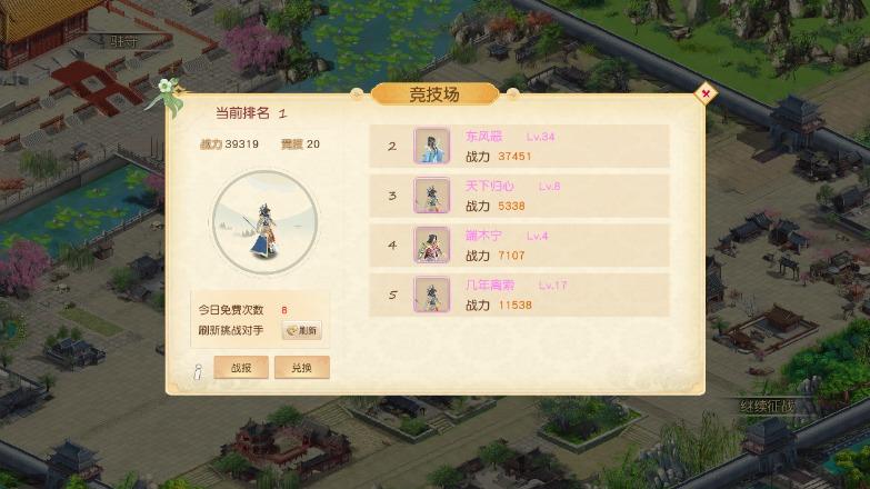吞食天地八阵图安卓版 1.327最新版