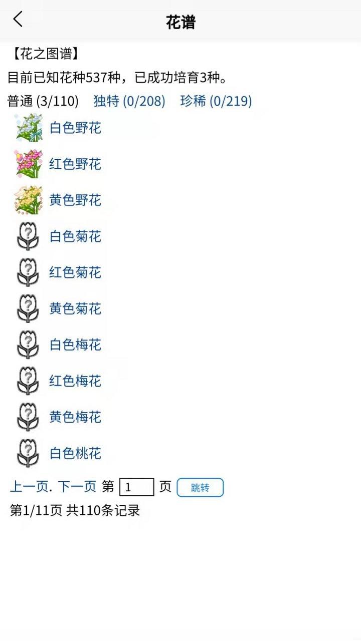 3G魔法花园手游 1.8.5安卓版