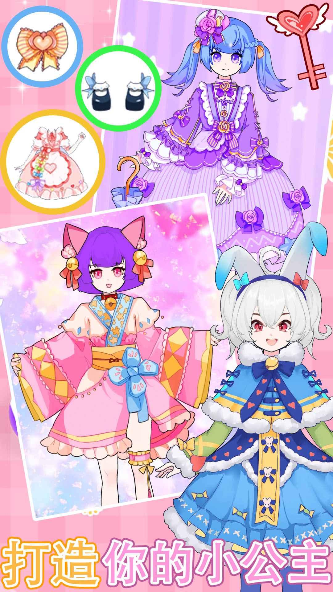 芭比公主时尚换装最新版 1.0安卓版