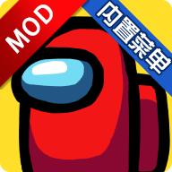 在我们之间内置35个选项菜单版 2021.11.9.5安卓版