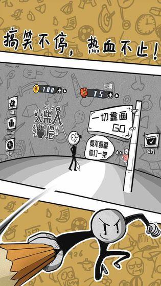 火柴人手绘免广告版 1.0.0中文版