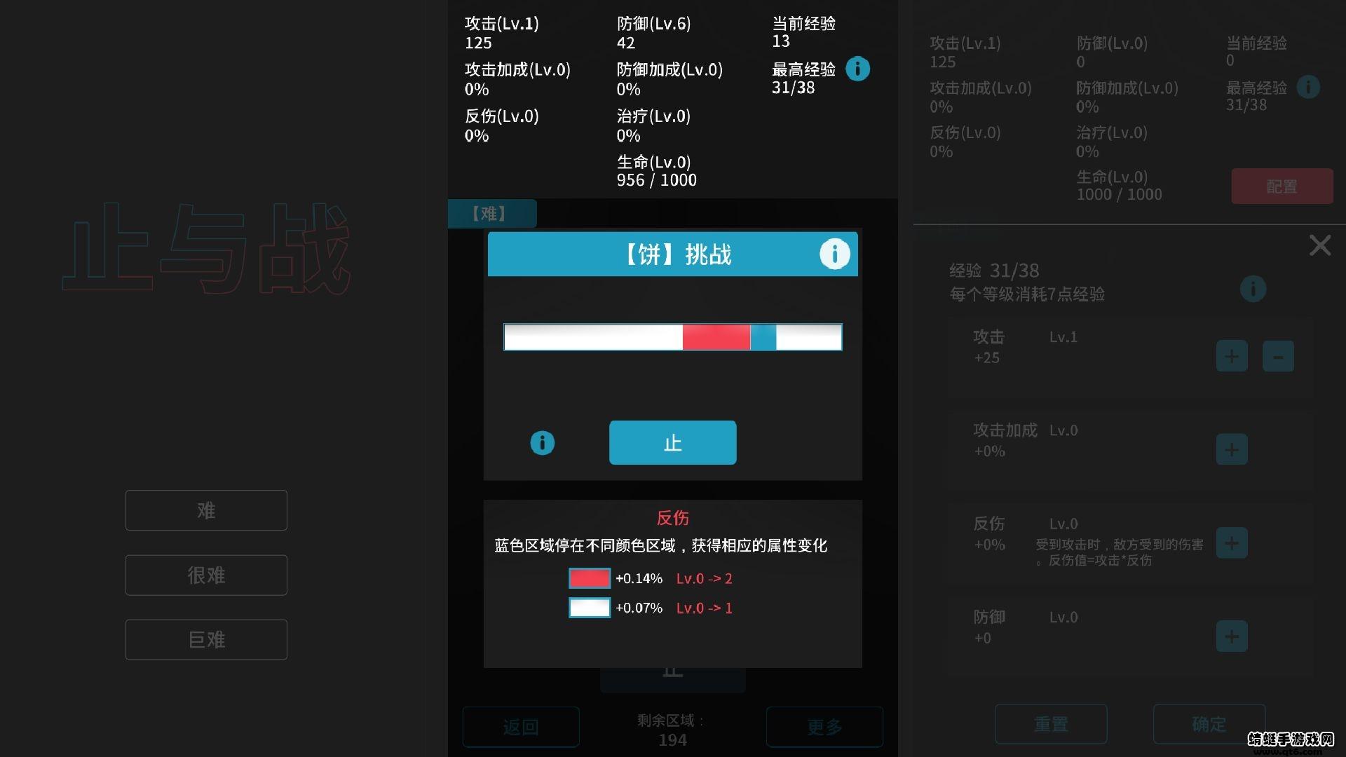 止与战 0.15安卓版