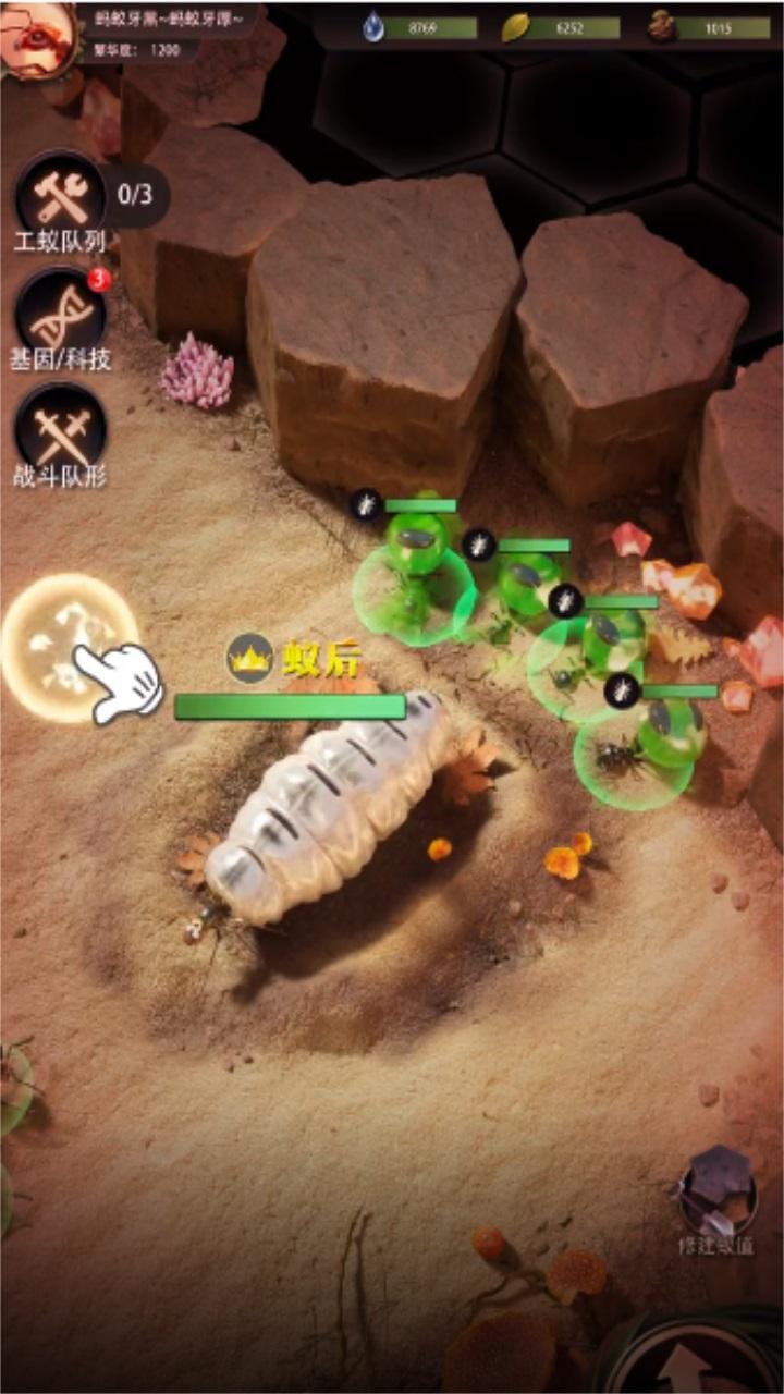 开局一只蚁 1.31.1安卓版 1.31.1安卓版