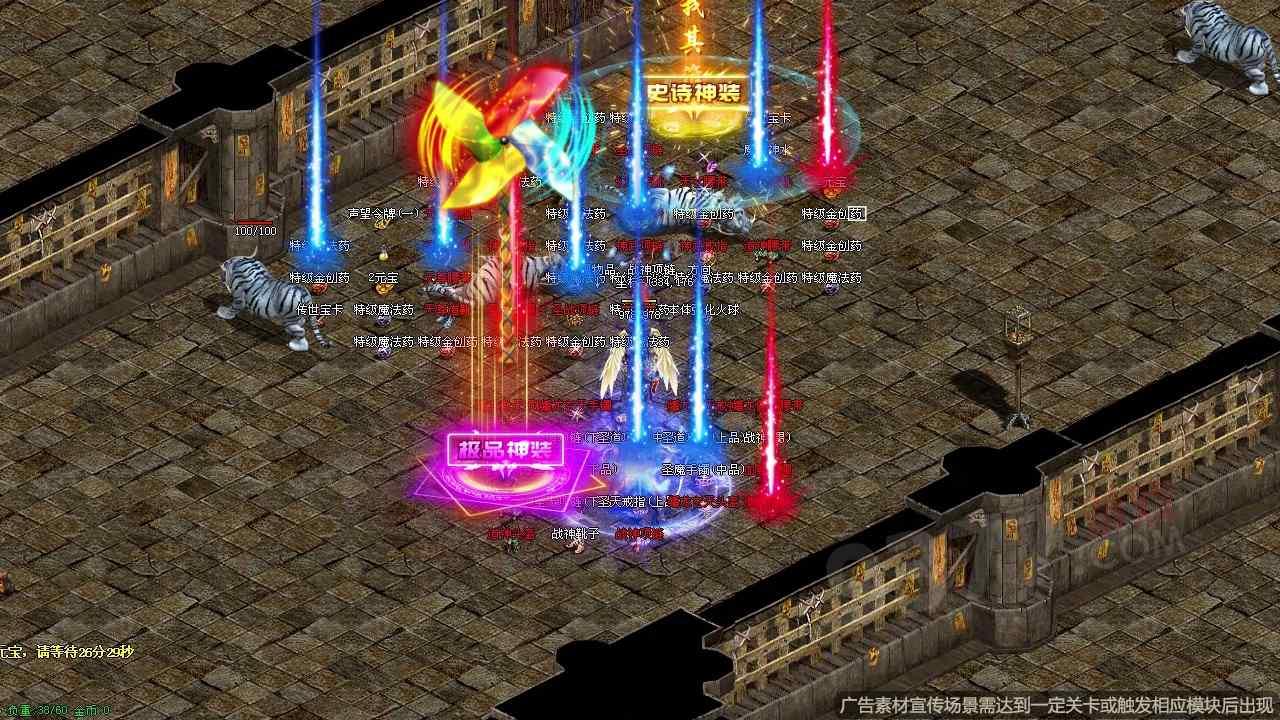 荣耀传世战神蚩尤安卓版 4.25.9手机版