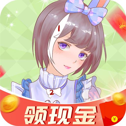 涂涂乐游戏 1.0.4安卓版