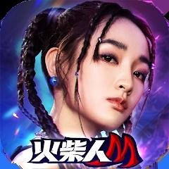 火柴人M手游最新版 1.0中文版