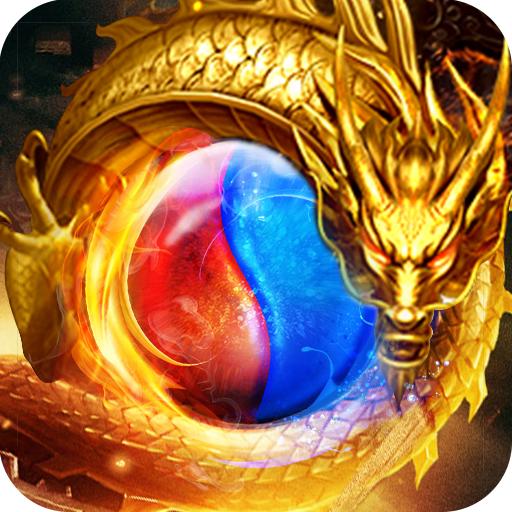 1.80攻速火龙 2.15安卓版