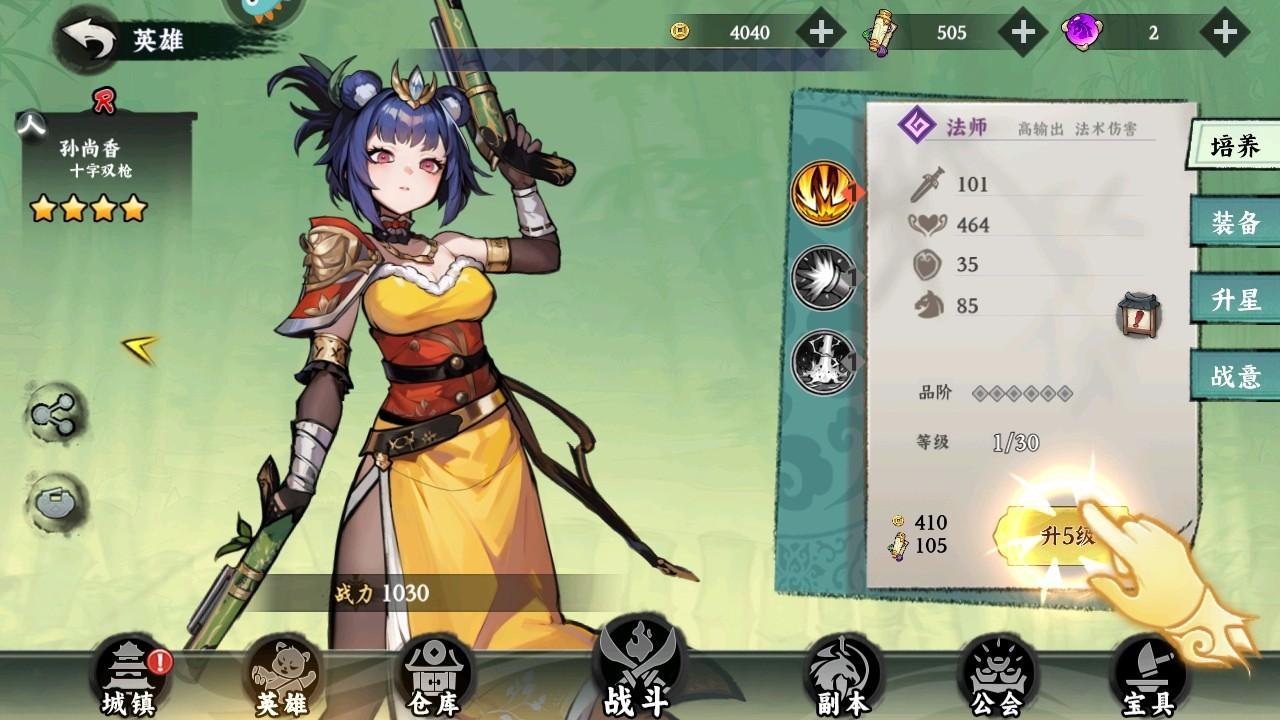 功夫英雄手游 1.0.6安卓版 1.0.6安卓版 1.0.6安卓版 1.0.6安卓版 1.0.6安卓版 1.0.6安卓版 1.0.6安卓版 1.0.6安卓版 1.0.6安卓版 1.0.6安卓版 1.0.6安卓版 1.0.6安卓版 1.0.6安卓版