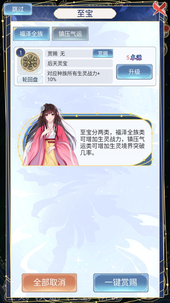 天道创造手游官方 1.1.6安卓版