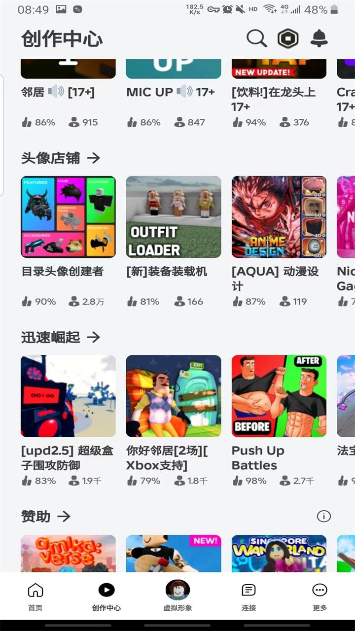 roblox手机版 2.690.721安卓版