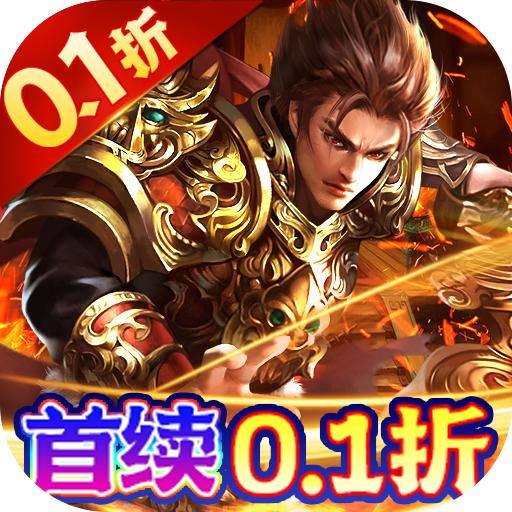 雷霆裁决最新版 1.1安卓版