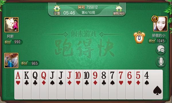 闲来跑得快安卓app