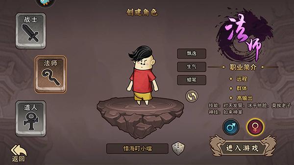 正义小法师手游 1.0.5安卓版