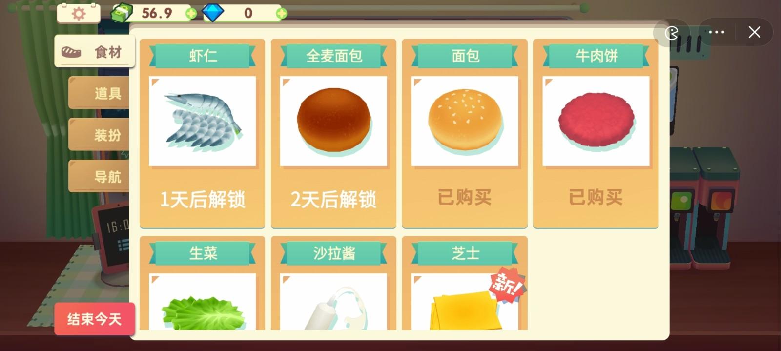 旅行餐车游戏 1.0最新版