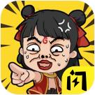 魔性梗传破解版 1.5.3最新版