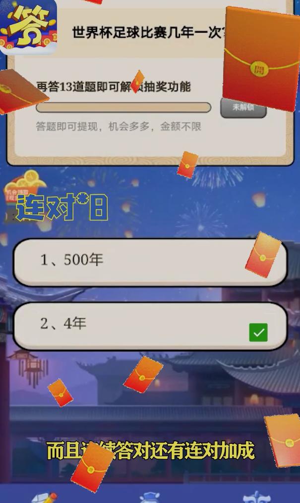 答题赚赚赚最新版 21.0.1手机版