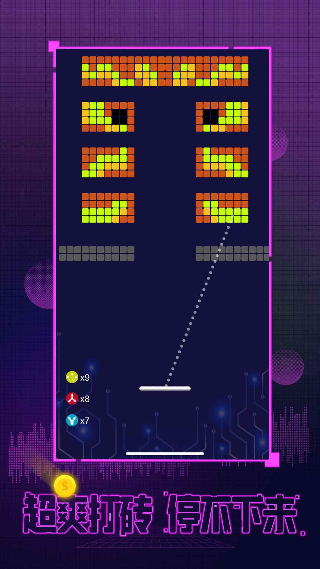我打砖块特牛手游 1.0最新版
