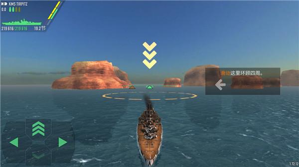 战舰激斗官方正版 6.05.6最新版