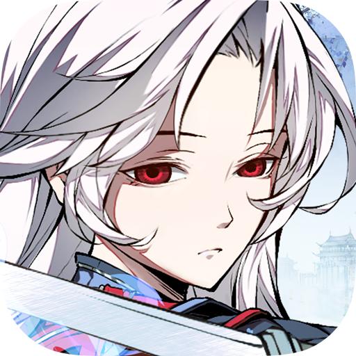 天地劫幽城再临手游 1.59.0最新版本