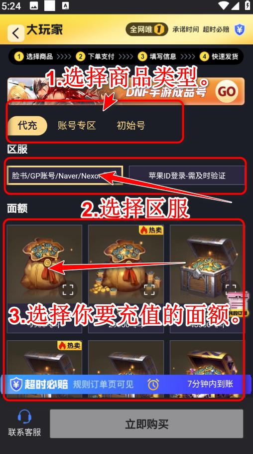 地下城与勇士手游韩服 34.5.0安卓版 34.5.0安卓版 34.5.0安卓版