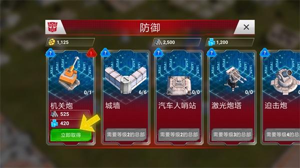 变形金刚地球战争最新破解版2021 15.2.1.567无限能量