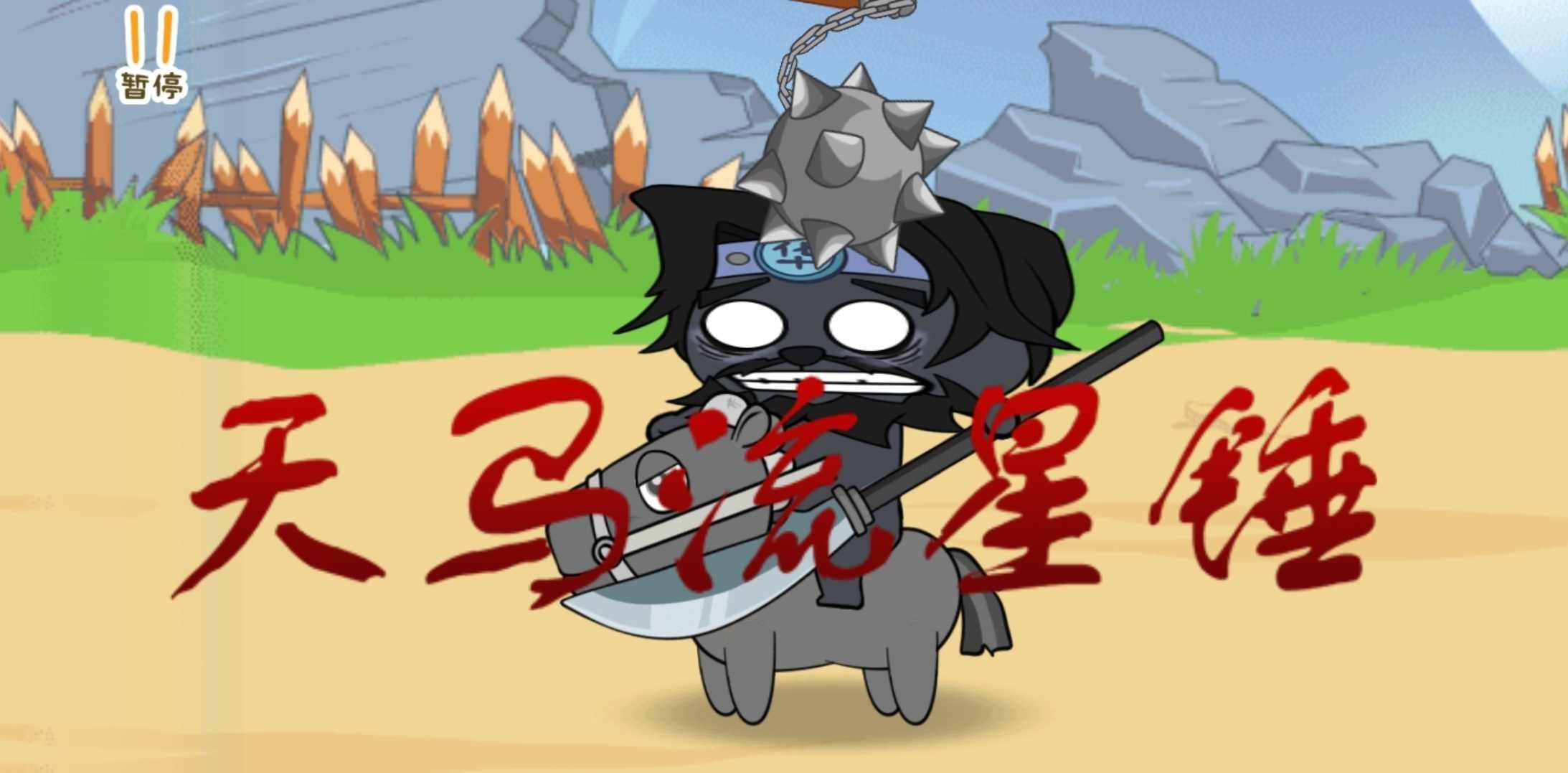 纸盒人大闹三国最新版 1.0安卓版