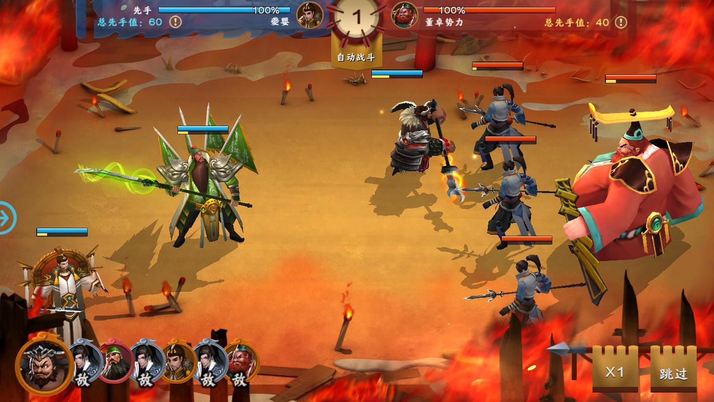 新三国名将传安卓版 10.8.1最新版