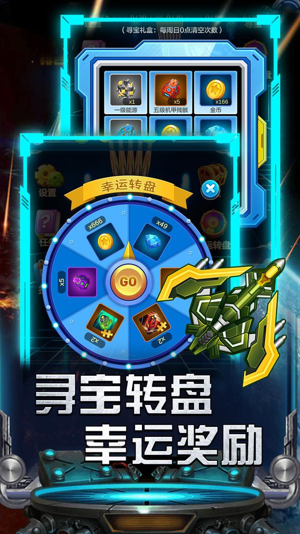 雷霆飞机大战无限钻石版 2.0.10安卓版