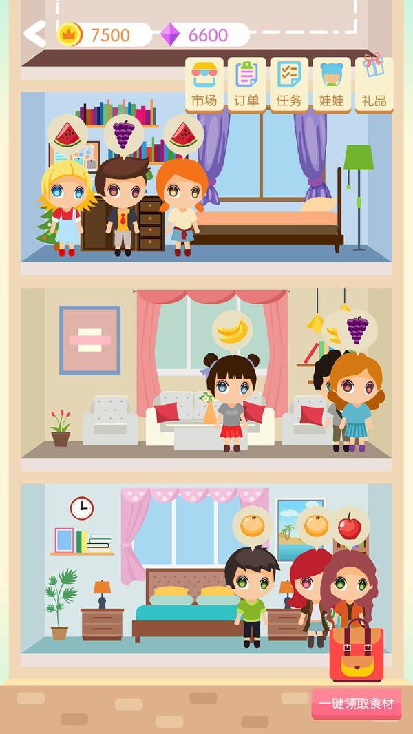 合到10加官方版 1.06安卓版