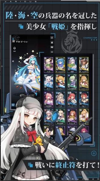 零之战线日服版 1.00.12最新版本