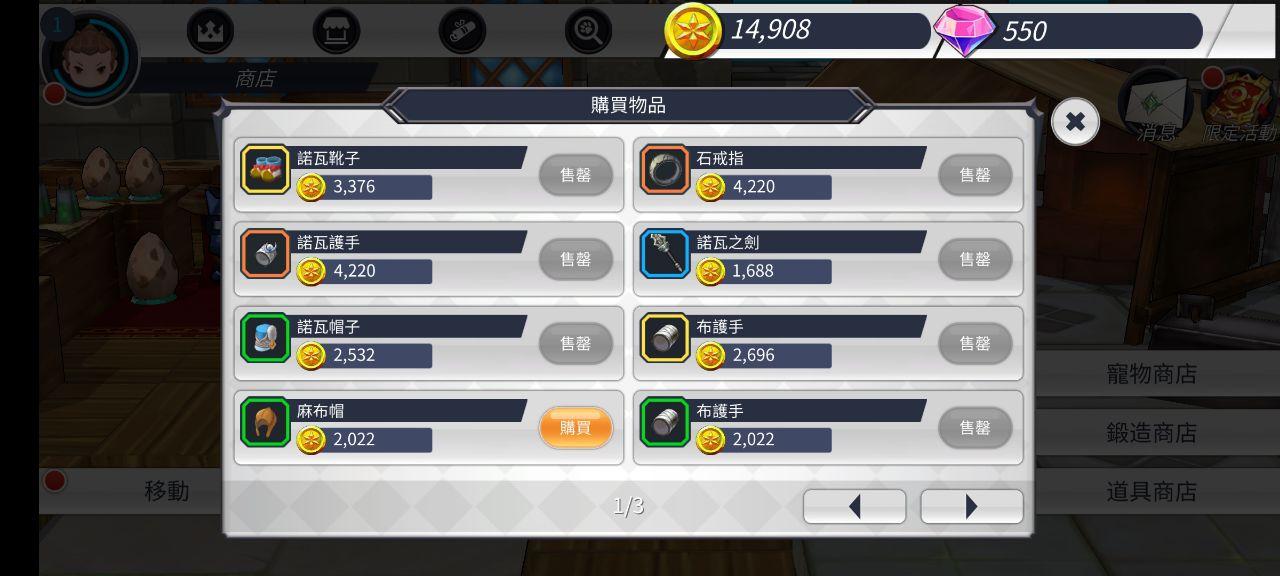 无尽之旅2最新版本 1.0.90安卓版