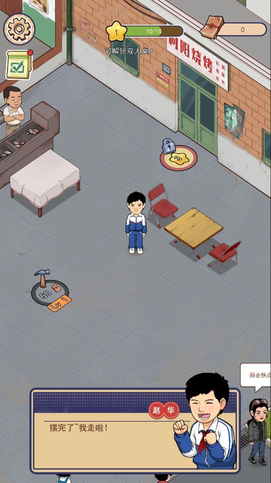 八零小店烧烤最新版 2.0.6安卓版