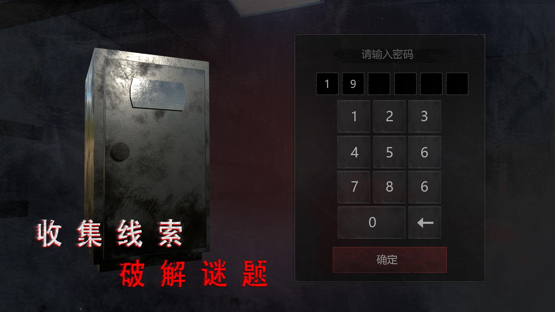 无尽噩梦诡医院破解版无限子弹 1.0.0中文版