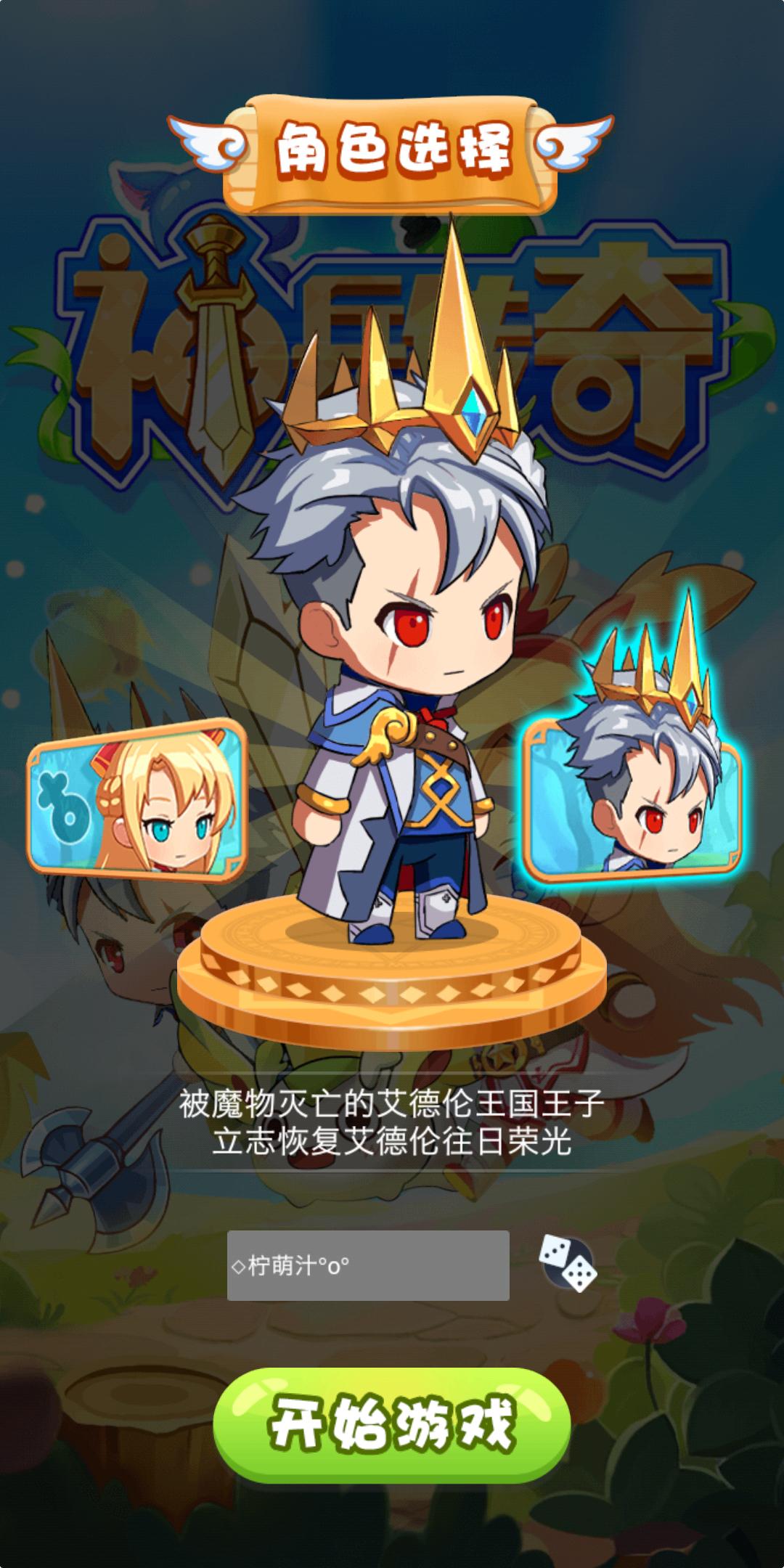 神兵传奇无限挂机手游 1.0.2安卓版