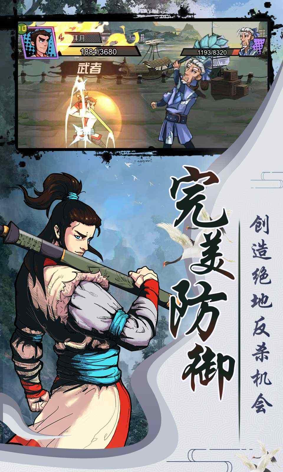 大侠请饶命手游 1.0安卓版
