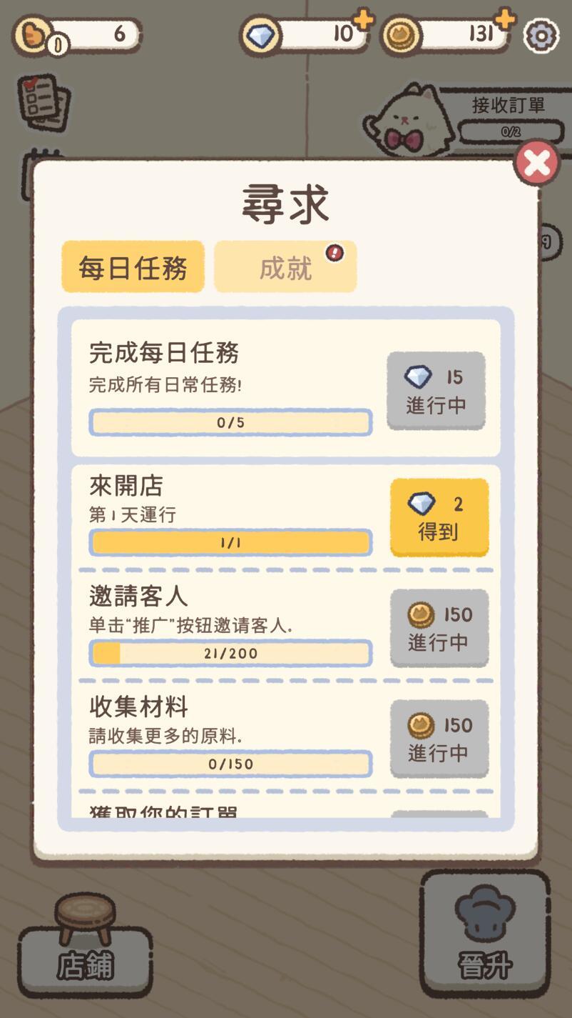 喵呜面包店(Meow Bakery) 0.23.0最新版