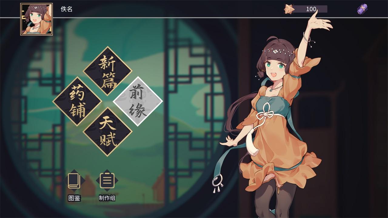 玉言离光 alpha 3.3.9安卓版